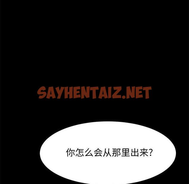 查看漫画上门徒弟 - 第10话 - sayhentaiz.net中的624002图片