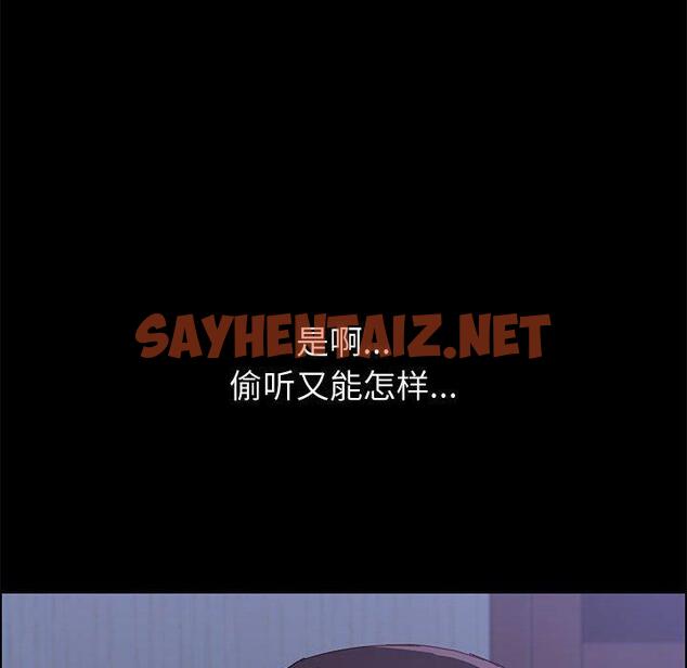 查看漫画上门徒弟 - 第11话 - sayhentaiz.net中的624098图片