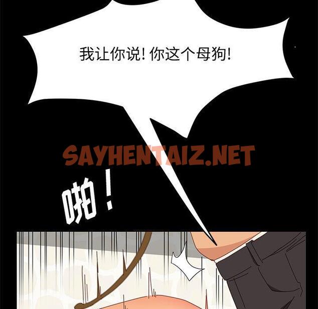 查看漫画上门徒弟 - 第11话 - sayhentaiz.net中的624120图片