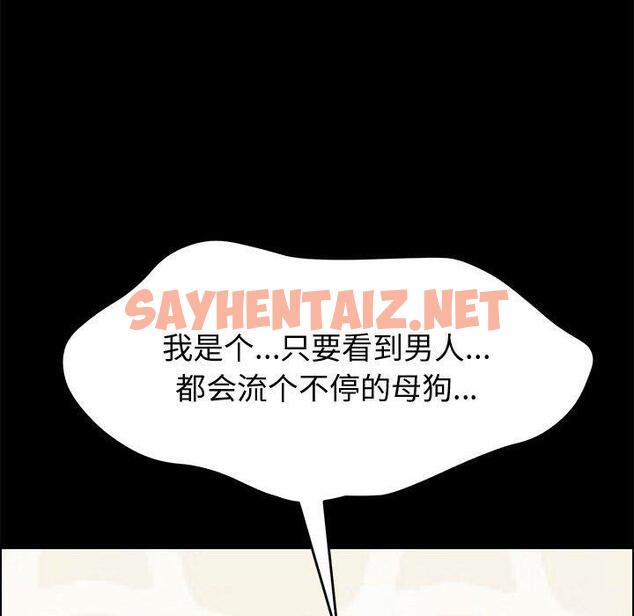 查看漫画上门徒弟 - 第11话 - sayhentaiz.net中的624125图片