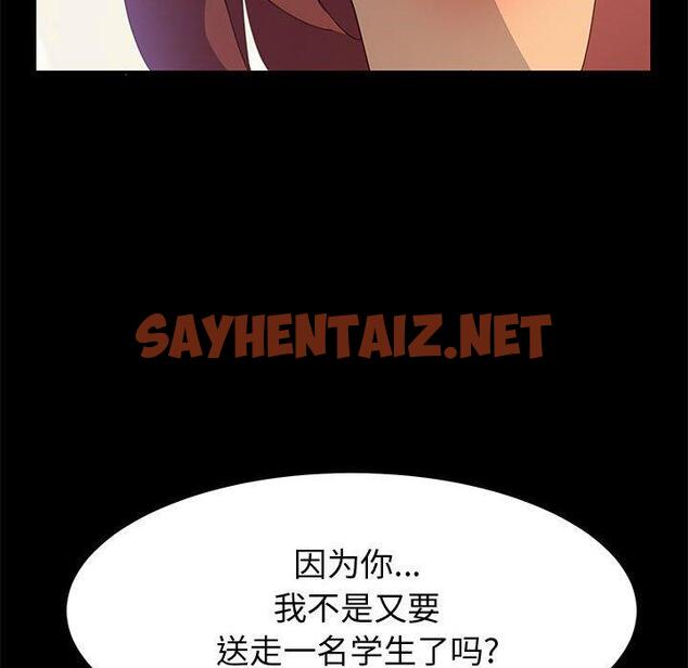 查看漫画上门徒弟 - 第11话 - sayhentaiz.net中的624134图片