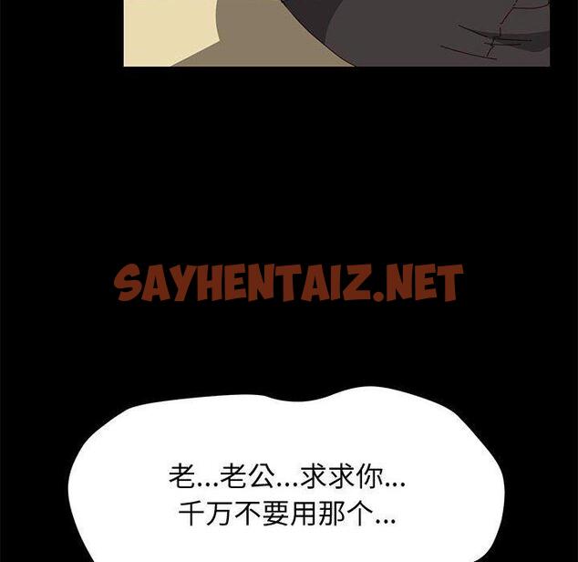 查看漫画上门徒弟 - 第11话 - sayhentaiz.net中的624146图片