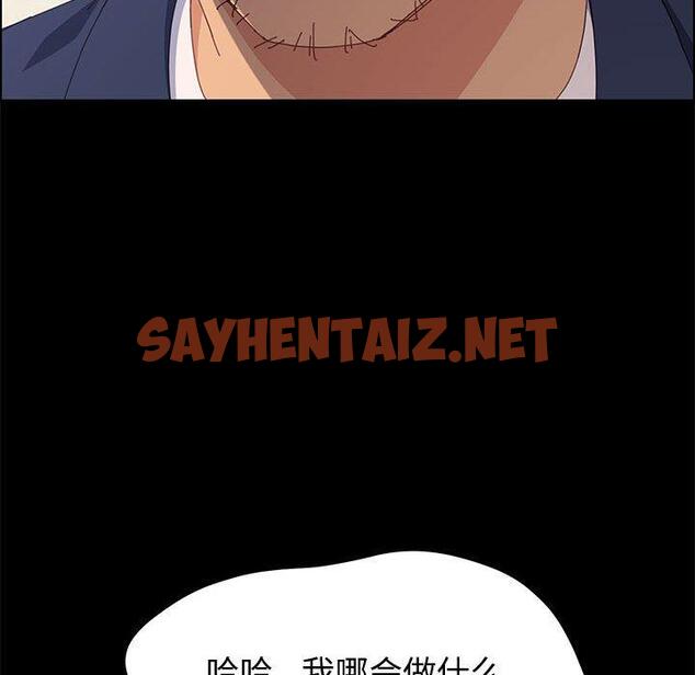 查看漫画上门徒弟 - 第11话 - sayhentaiz.net中的624166图片