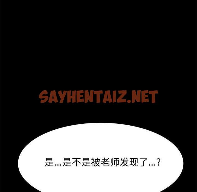 查看漫画上门徒弟 - 第11话 - sayhentaiz.net中的624182图片