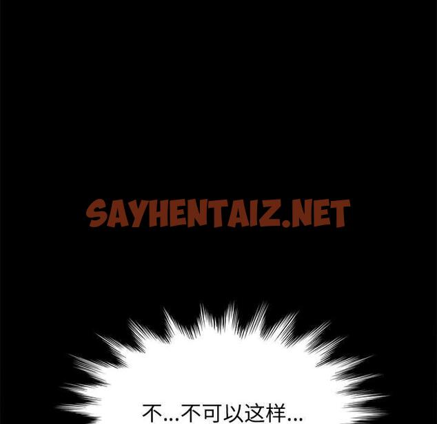 查看漫画上门徒弟 - 第11话 - sayhentaiz.net中的624213图片