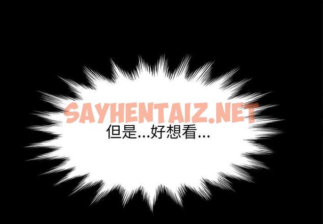 查看漫画上门徒弟 - 第12话 - sayhentaiz.net中的624227图片