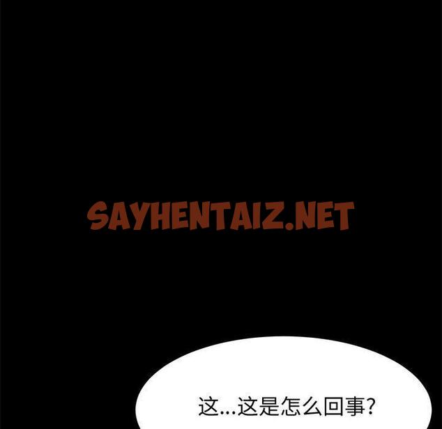 查看漫画上门徒弟 - 第12话 - sayhentaiz.net中的624257图片