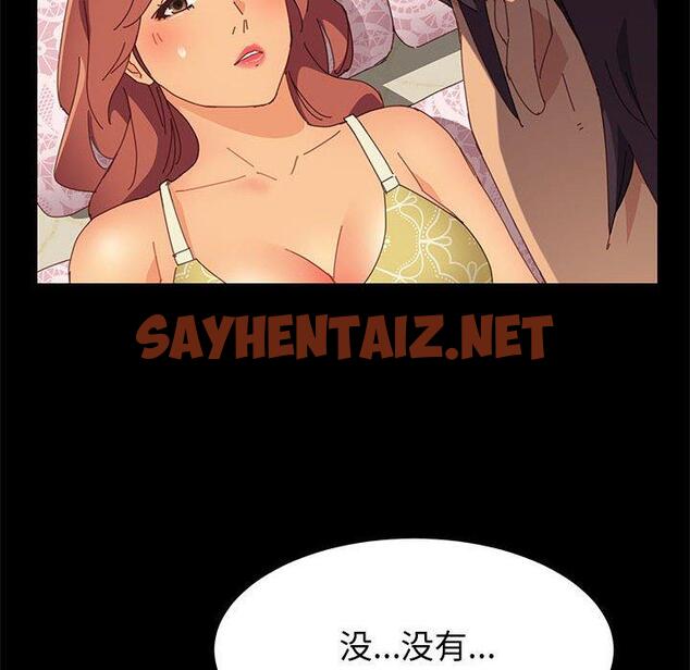 查看漫画上门徒弟 - 第12话 - sayhentaiz.net中的624261图片