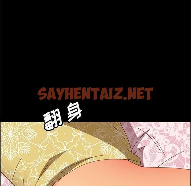 查看漫画上门徒弟 - 第12话 - sayhentaiz.net中的624269图片