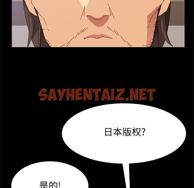 查看漫画上门徒弟 - 第12话 - sayhentaiz.net中的624344图片