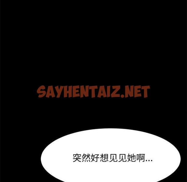 查看漫画上门徒弟 - 第12话 - sayhentaiz.net中的624358图片