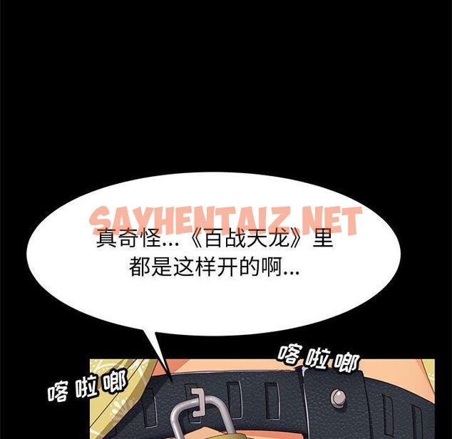 查看漫画上门徒弟 - 第12话 - sayhentaiz.net中的624364图片