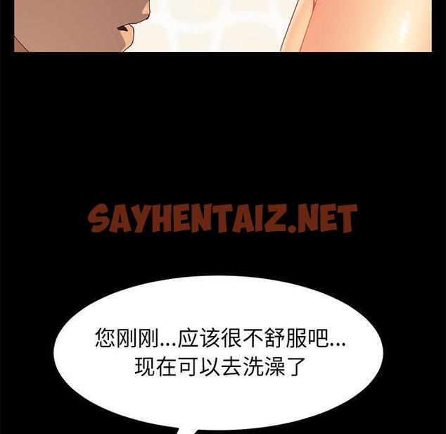 查看漫画上门徒弟 - 第12话 - sayhentaiz.net中的624375图片