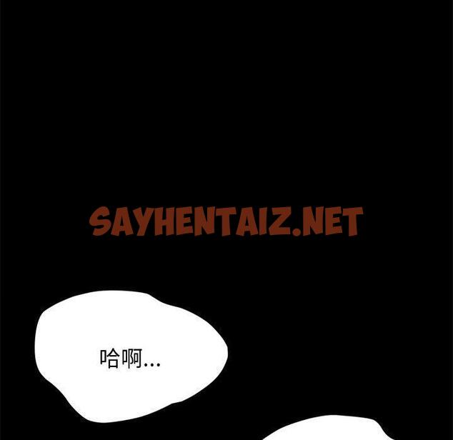 查看漫画上门徒弟 - 第12话 - sayhentaiz.net中的624393图片