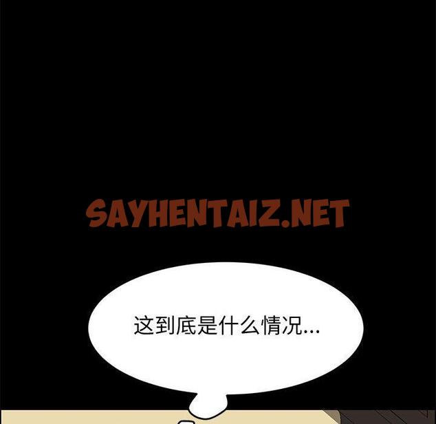 查看漫画上门徒弟 - 第13话 - sayhentaiz.net中的624431图片