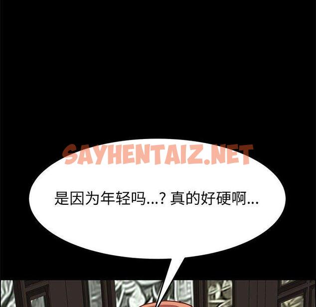 查看漫画上门徒弟 - 第13话 - sayhentaiz.net中的624438图片