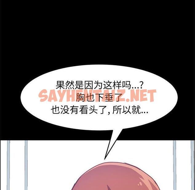 查看漫画上门徒弟 - 第13话 - sayhentaiz.net中的624458图片