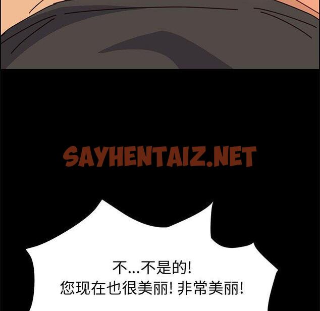 查看漫画上门徒弟 - 第13话 - sayhentaiz.net中的624461图片