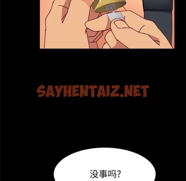 查看漫画上门徒弟 - 第13话 - sayhentaiz.net中的624528图片