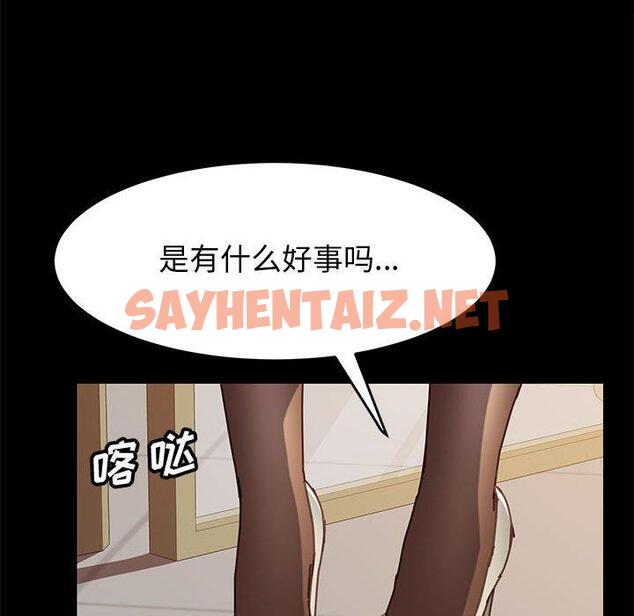 查看漫画上门徒弟 - 第13话 - sayhentaiz.net中的624558图片