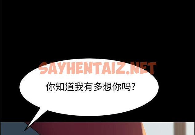 查看漫画上门徒弟 - 第14话 - sayhentaiz.net中的624580图片