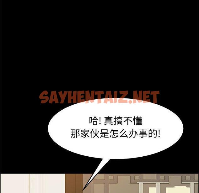 查看漫画上门徒弟 - 第14话 - sayhentaiz.net中的624596图片