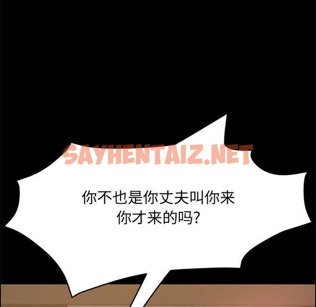 查看漫画上门徒弟 - 第14话 - sayhentaiz.net中的624600图片