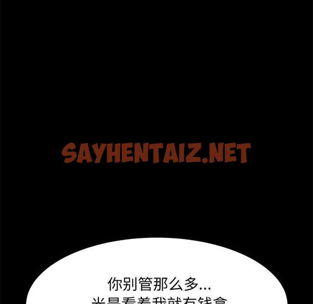 查看漫画上门徒弟 - 第14话 - sayhentaiz.net中的624626图片