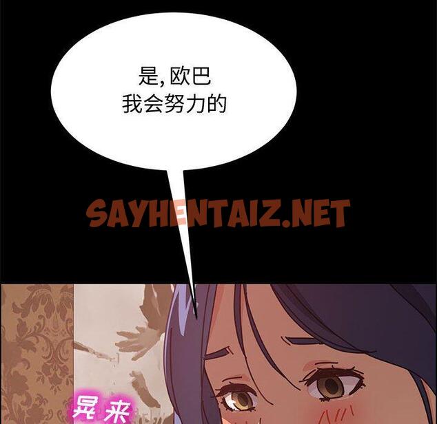 查看漫画上门徒弟 - 第14话 - sayhentaiz.net中的624654图片