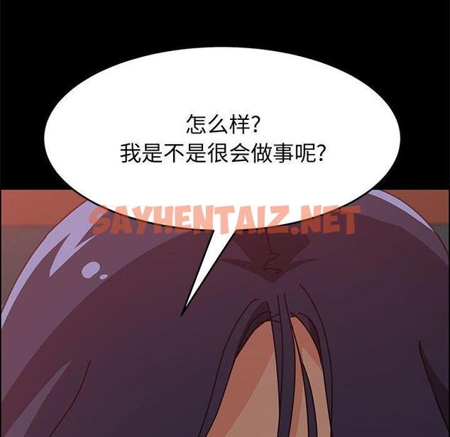 查看漫画上门徒弟 - 第14话 - sayhentaiz.net中的624662图片