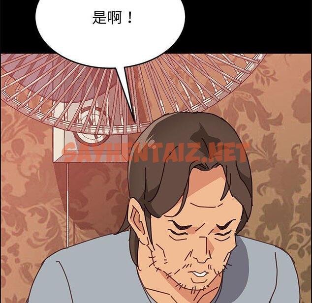 查看漫画上门徒弟 - 第14话 - sayhentaiz.net中的624665图片