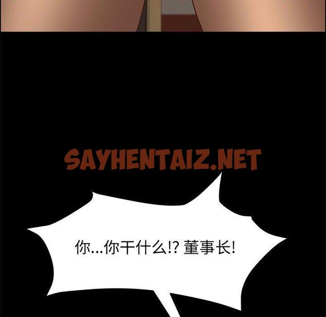 查看漫画上门徒弟 - 第14话 - sayhentaiz.net中的624685图片