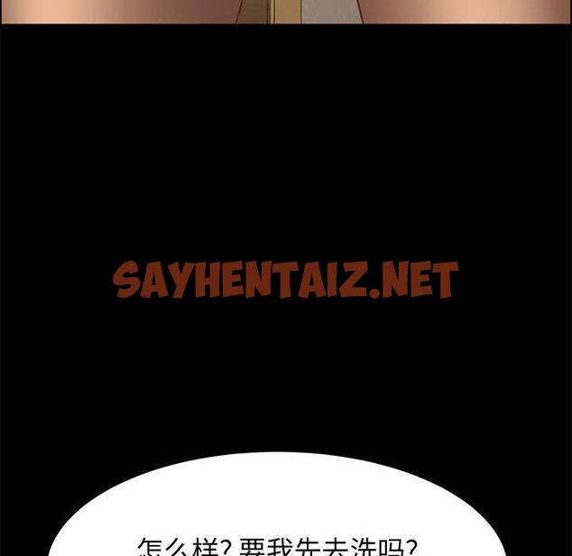 查看漫画上门徒弟 - 第14话 - sayhentaiz.net中的624687图片