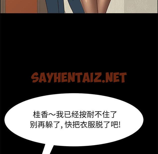 查看漫画上门徒弟 - 第14话 - sayhentaiz.net中的624695图片