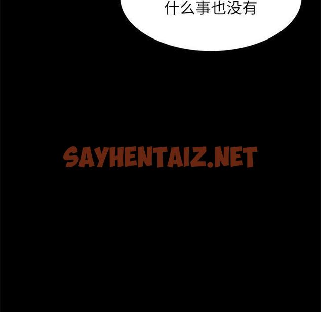 查看漫画上门徒弟 - 第2话 - sayhentaiz.net中的622496图片