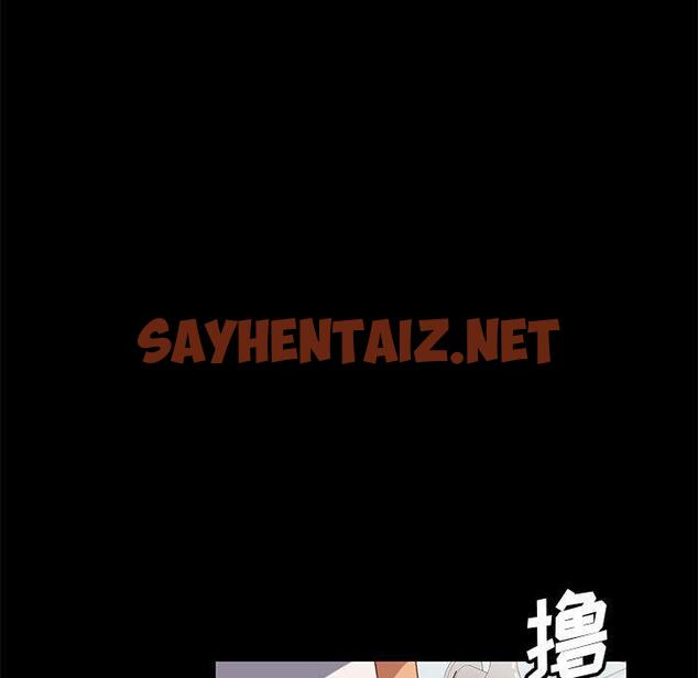 查看漫画上门徒弟 - 第2话 - sayhentaiz.net中的622531图片