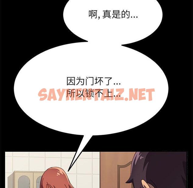 查看漫画上门徒弟 - 第2话 - sayhentaiz.net中的622546图片