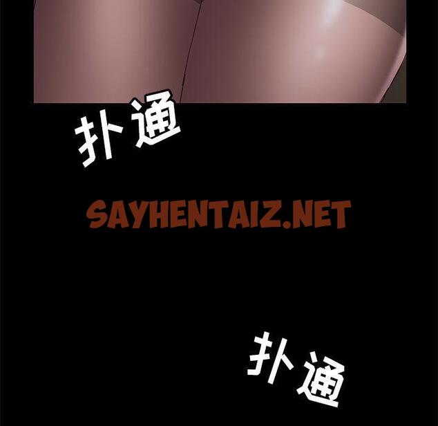 查看漫画上门徒弟 - 第2话 - sayhentaiz.net中的622567图片