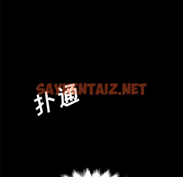 查看漫画上门徒弟 - 第2话 - sayhentaiz.net中的622568图片