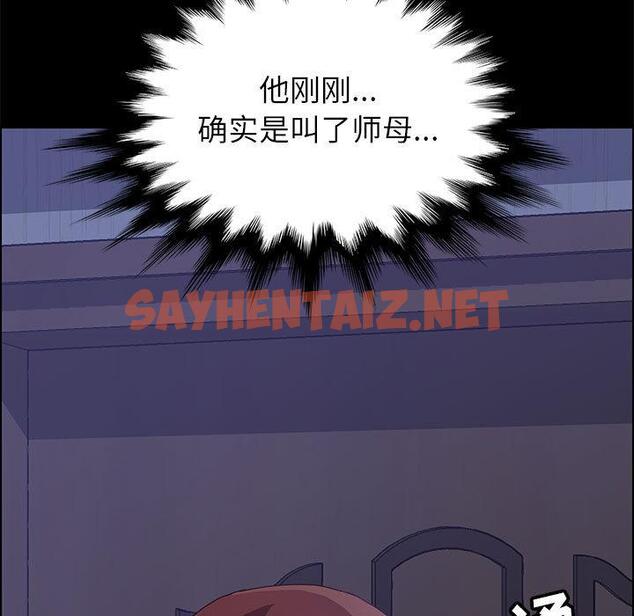 查看漫画上门徒弟 - 第2话 - sayhentaiz.net中的622569图片