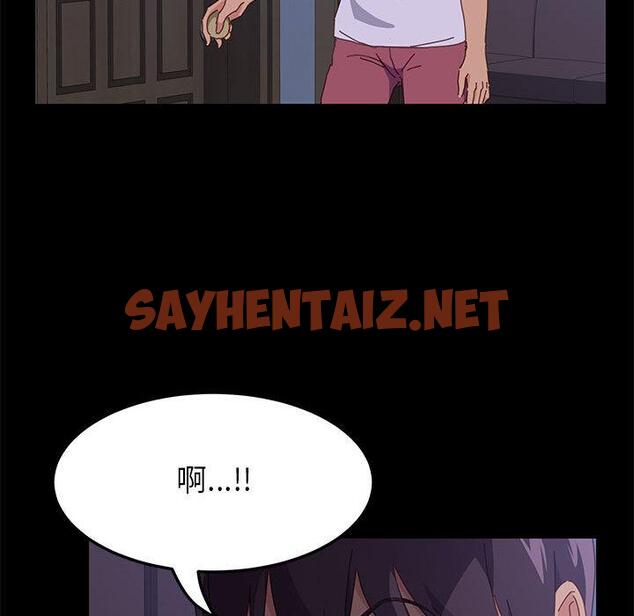 查看漫画上门徒弟 - 第2话 - sayhentaiz.net中的622586图片