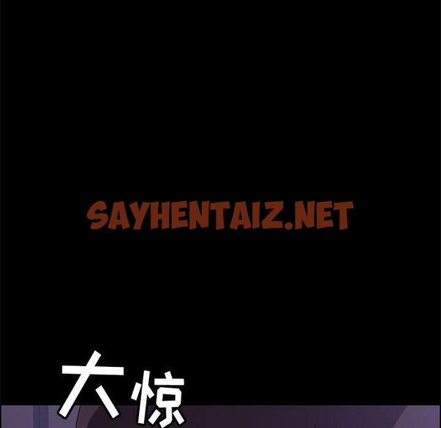 查看漫画上门徒弟 - 第2话 - sayhentaiz.net中的622592图片