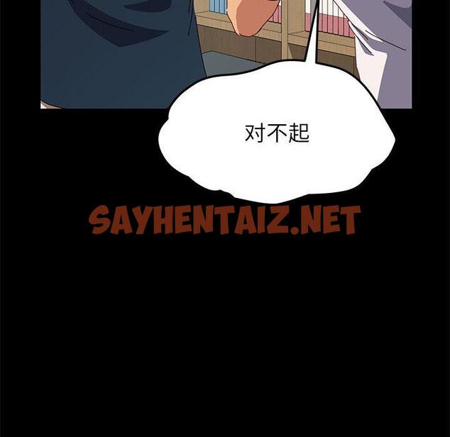 查看漫画上门徒弟 - 第2话 - sayhentaiz.net中的622615图片