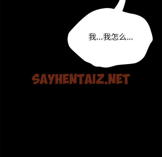 查看漫画上门徒弟 - 第2话 - sayhentaiz.net中的622618图片