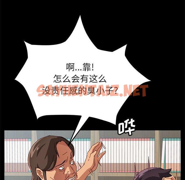 查看漫画上门徒弟 - 第2话 - sayhentaiz.net中的622621图片