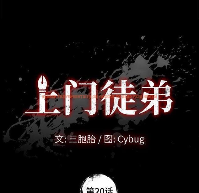 查看漫画上门徒弟 - 第20话 - tymanga.com中的625555图片