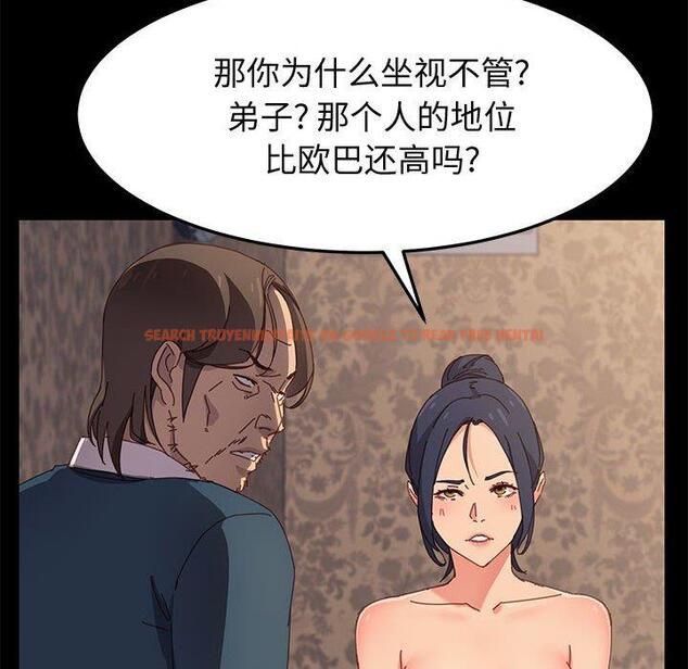 查看漫画上门徒弟 - 第21话 - tymanga.com中的625826图片