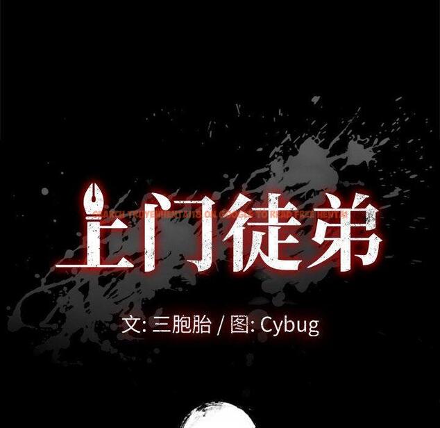 查看漫画上门徒弟 - 第23话 - tymanga.com中的626015图片