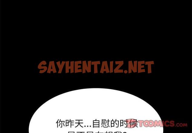 查看漫画上门徒弟 - 第3话 - sayhentaiz.net中的622707图片