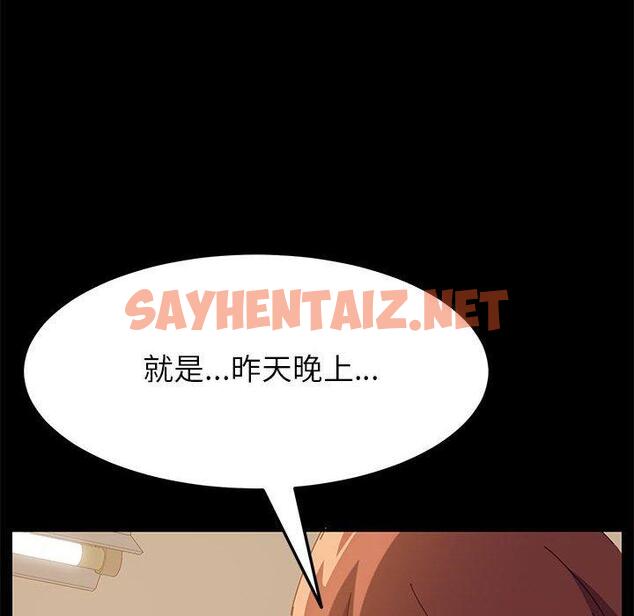 查看漫画上门徒弟 - 第3话 - sayhentaiz.net中的622720图片